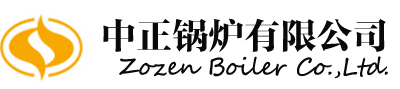 導(dǎo)熱油鍋爐-燃?xì)鈱?dǎo)熱油鍋爐-無錫中正鍋爐